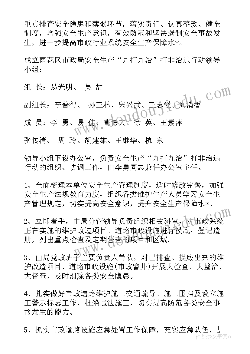 2023年党员个人下一步工作计划 隧道质量下步工作计划(模板5篇)