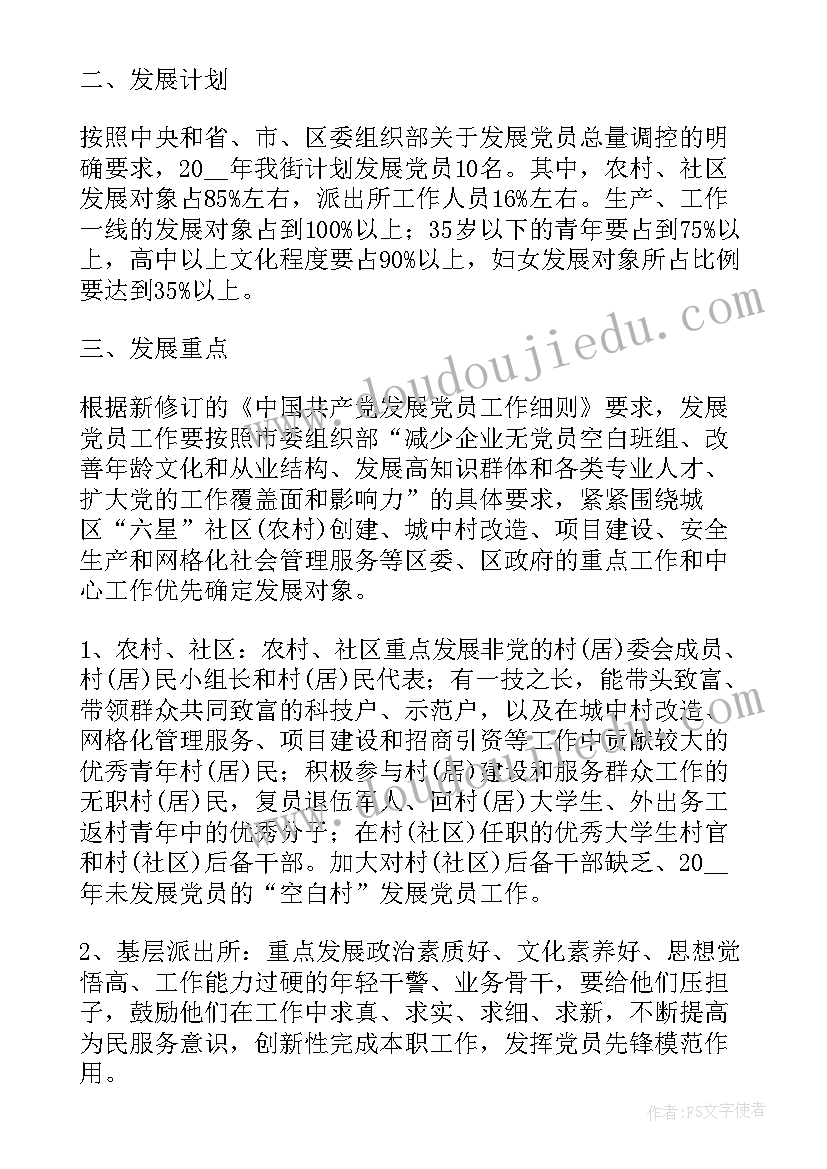 2023年党员个人下一步工作计划 隧道质量下步工作计划(模板5篇)