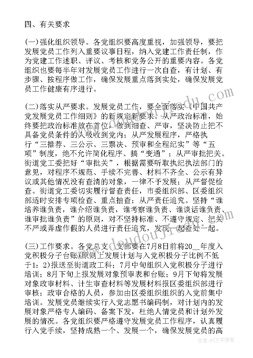 2023年党员个人下一步工作计划 隧道质量下步工作计划(模板5篇)