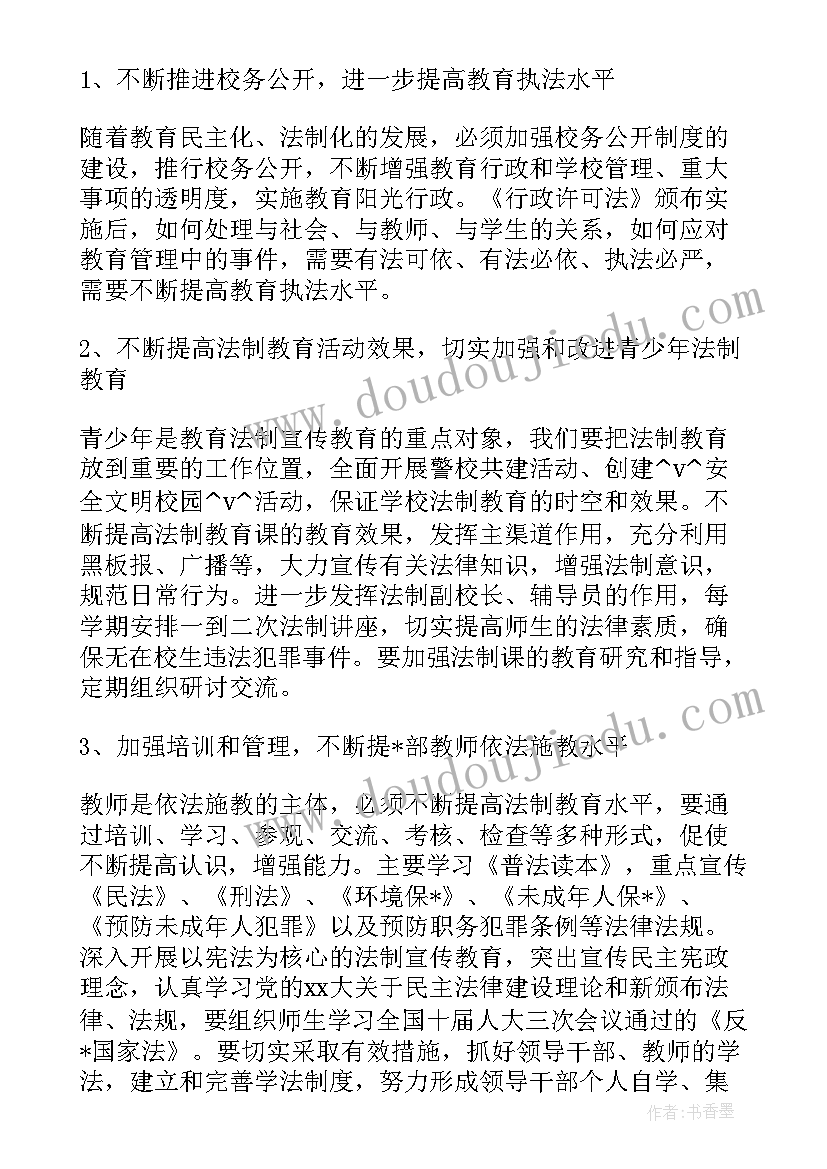 最新计划生育第一胎女儿 计划生育法的心得体会(通用9篇)