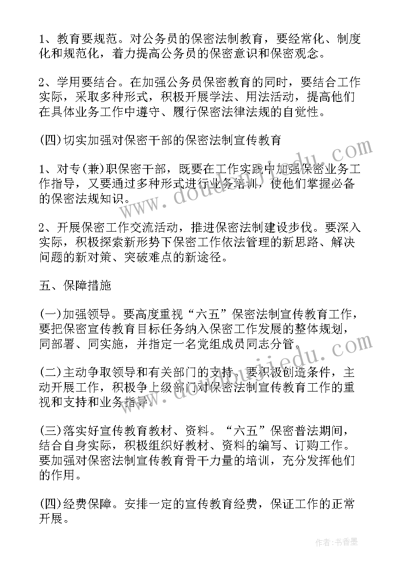 最新计划生育第一胎女儿 计划生育法的心得体会(通用9篇)