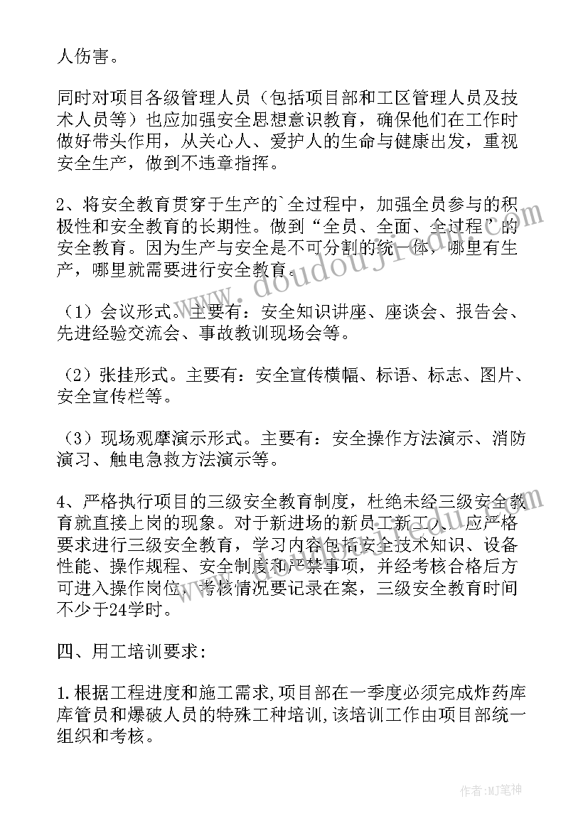 2023年培训专员培训计划(模板9篇)