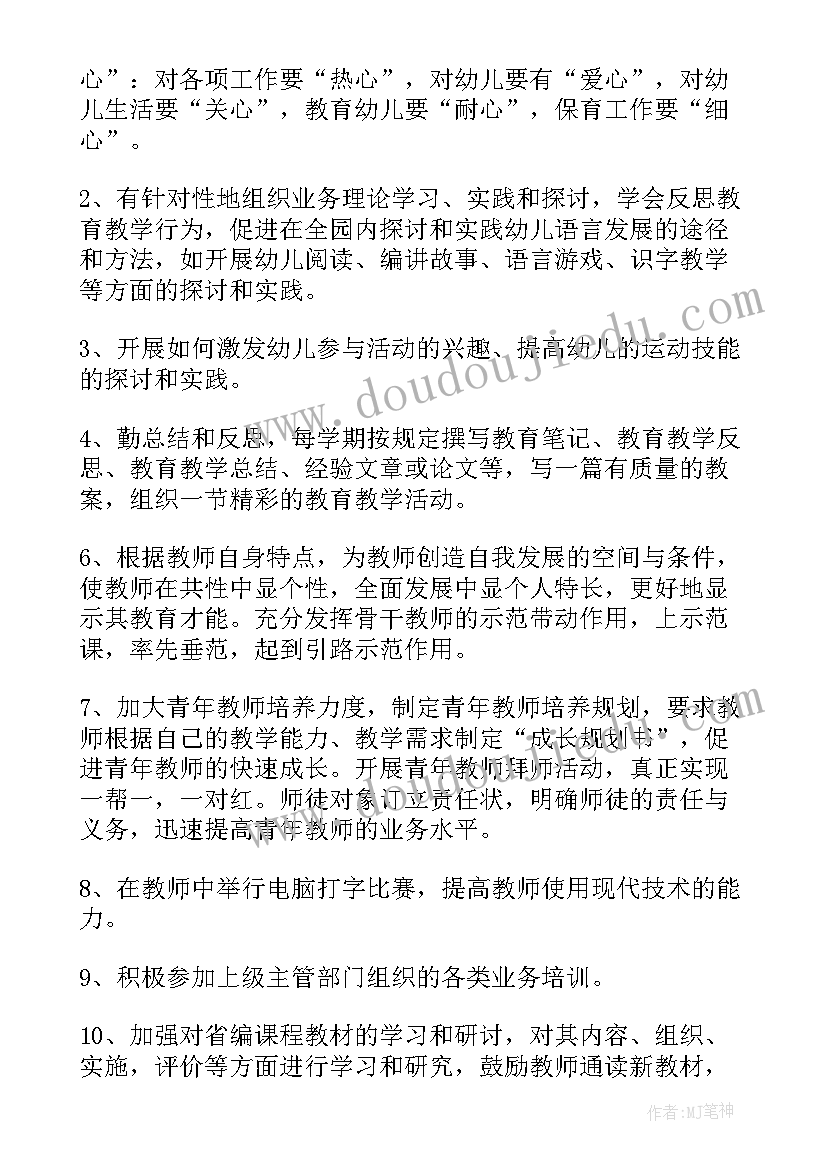 2023年培训专员培训计划(模板9篇)