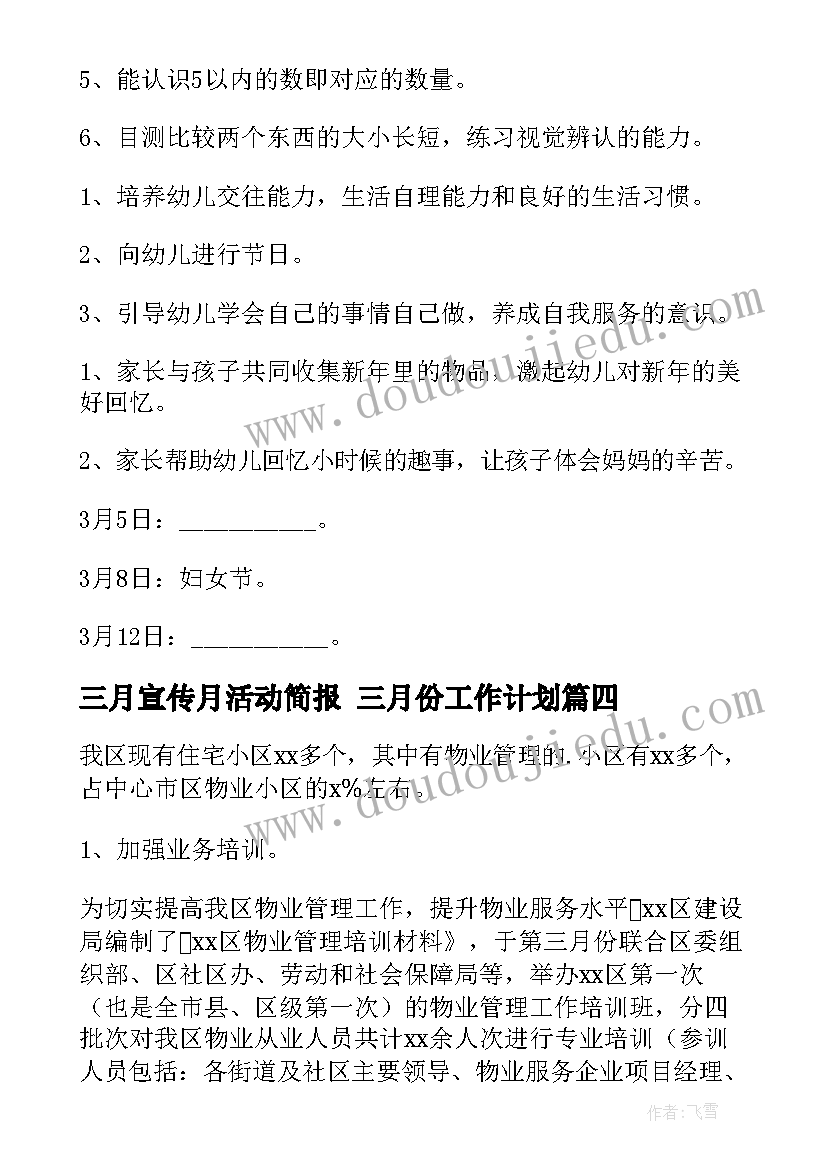 2023年铝合金窗工程承包合同 门窗工程承包合同(优秀7篇)