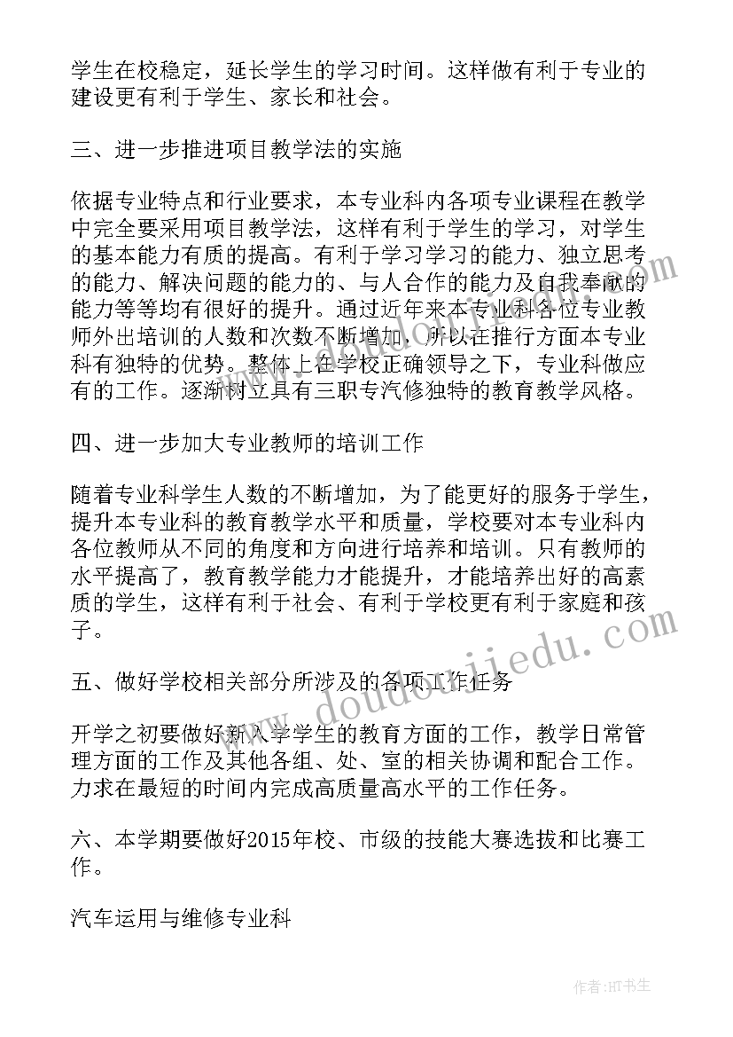 最新高三上学期班主任德育工作总结(汇总5篇)