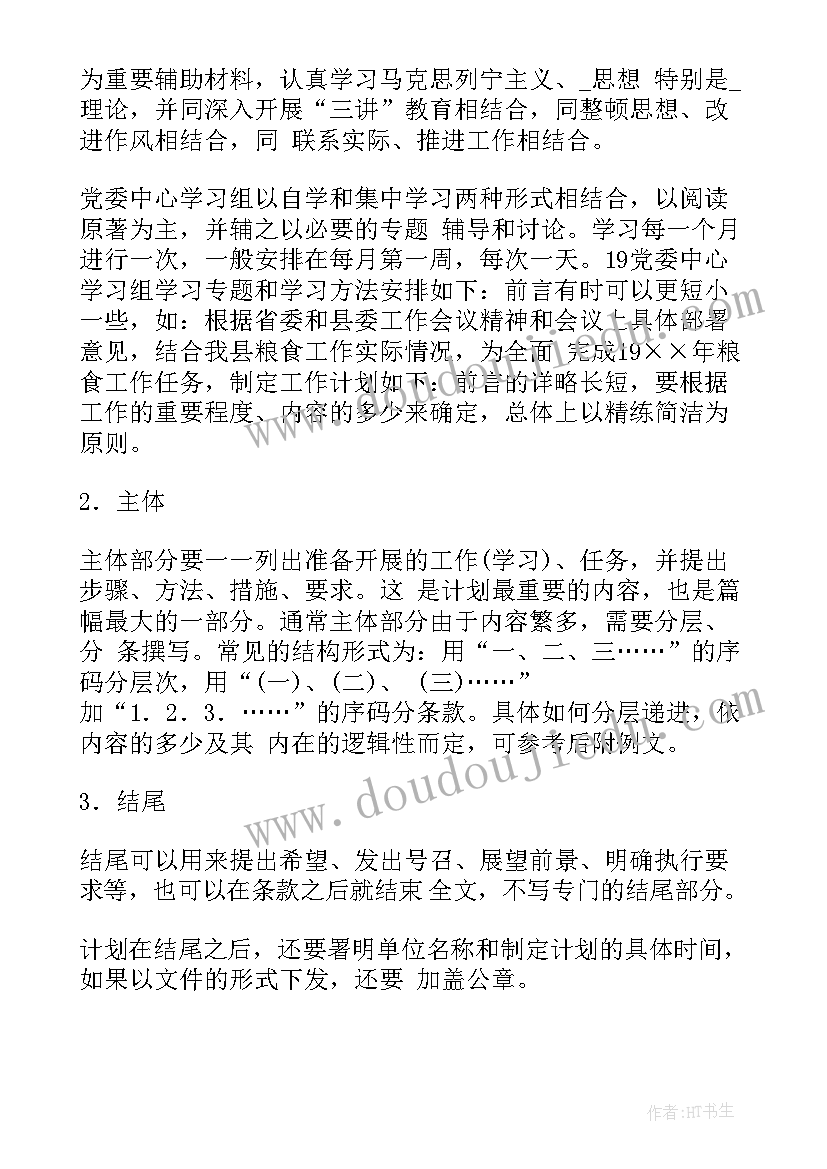 最新高三上学期班主任德育工作总结(汇总5篇)