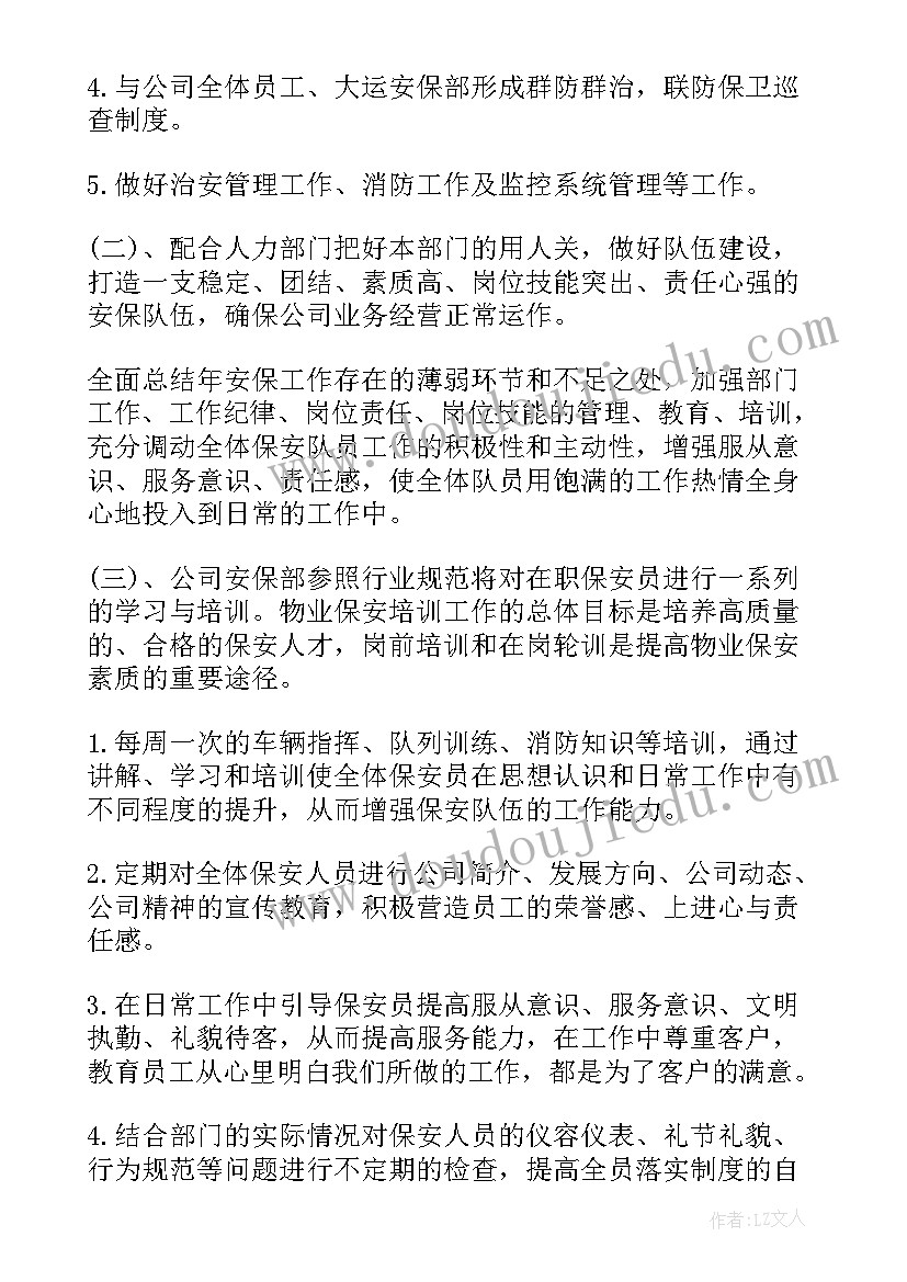 最新写一周工作计划表的英语 一周工作计划表(优秀5篇)