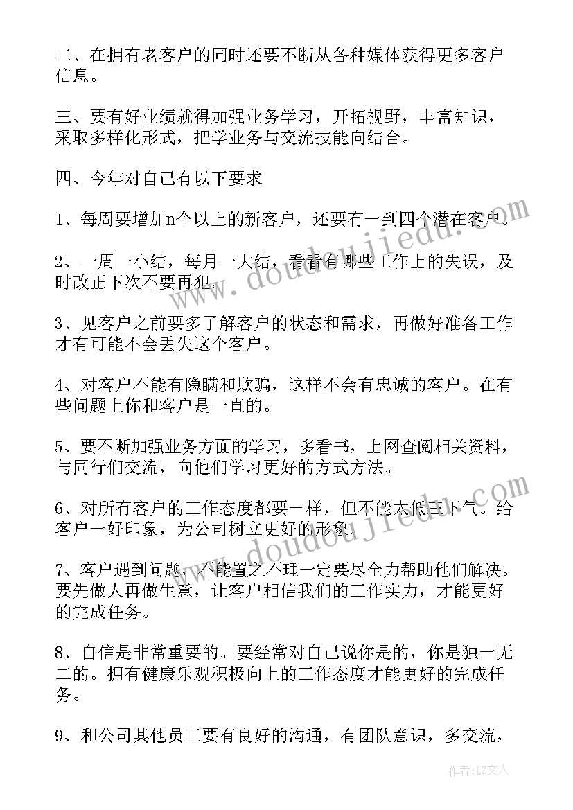 最新写一周工作计划表的英语 一周工作计划表(优秀5篇)