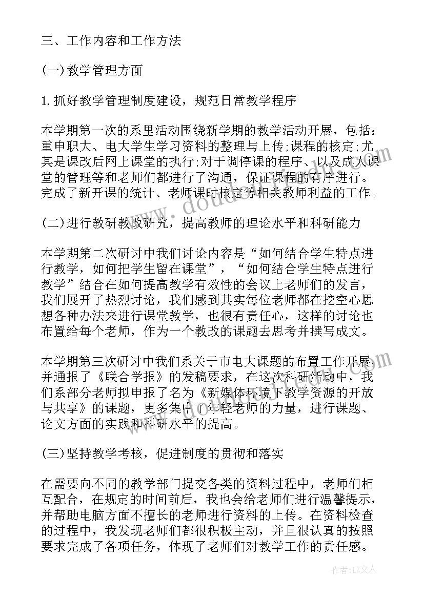 最新写一周工作计划表的英语 一周工作计划表(优秀5篇)