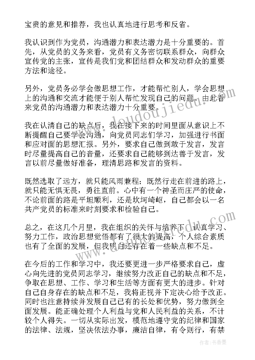 九年级下学期班主任德育工作计划 九年级下学期班级工作计划(精选5篇)