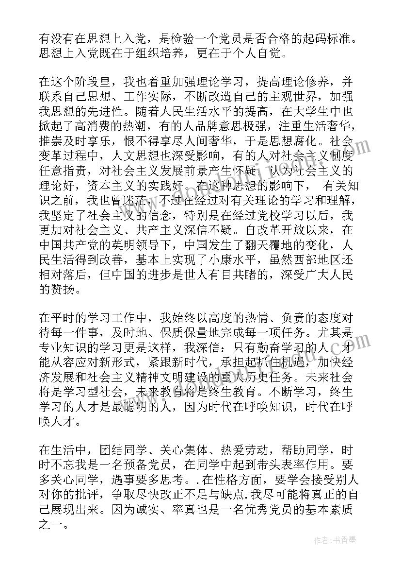 九年级下学期班主任德育工作计划 九年级下学期班级工作计划(精选5篇)