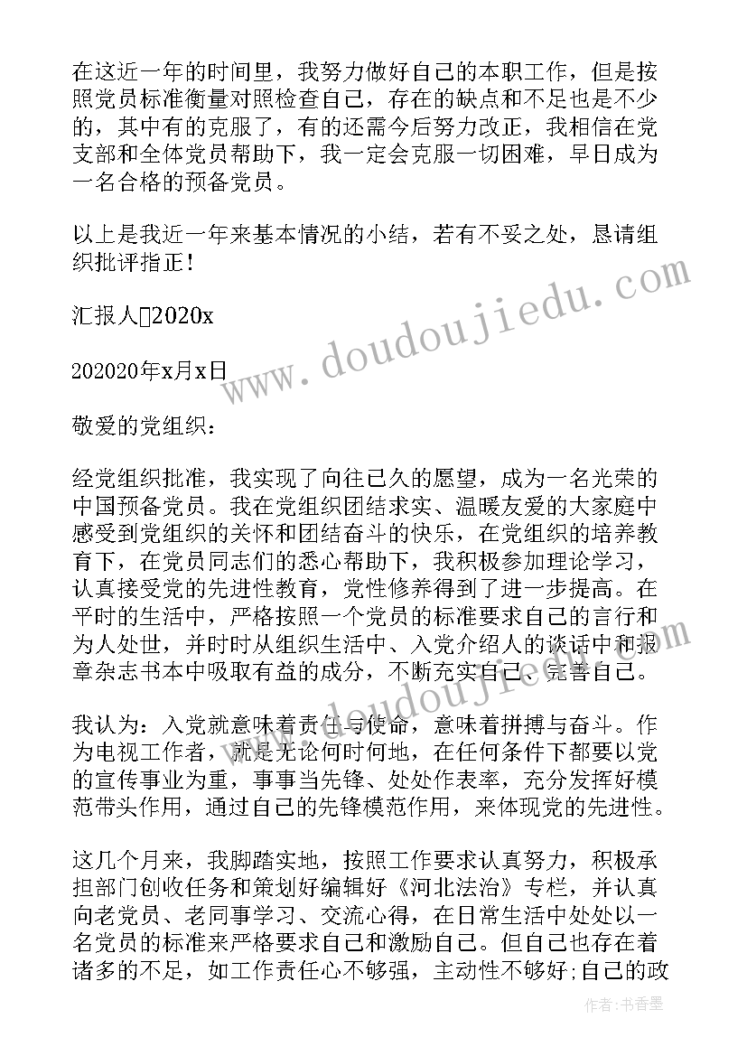 九年级下学期班主任德育工作计划 九年级下学期班级工作计划(精选5篇)