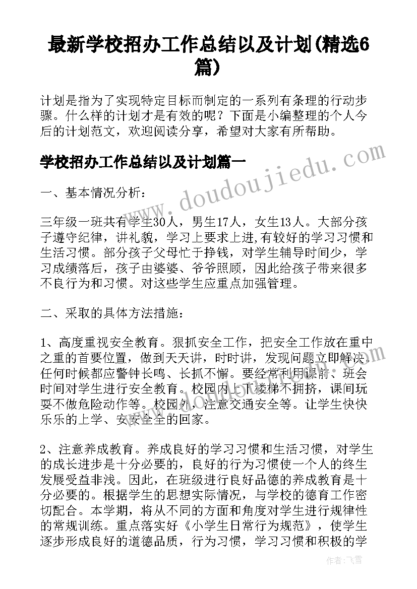 医院感染自查自纠报告及整改措施 医院感染防控工作整改措施报告(汇总5篇)