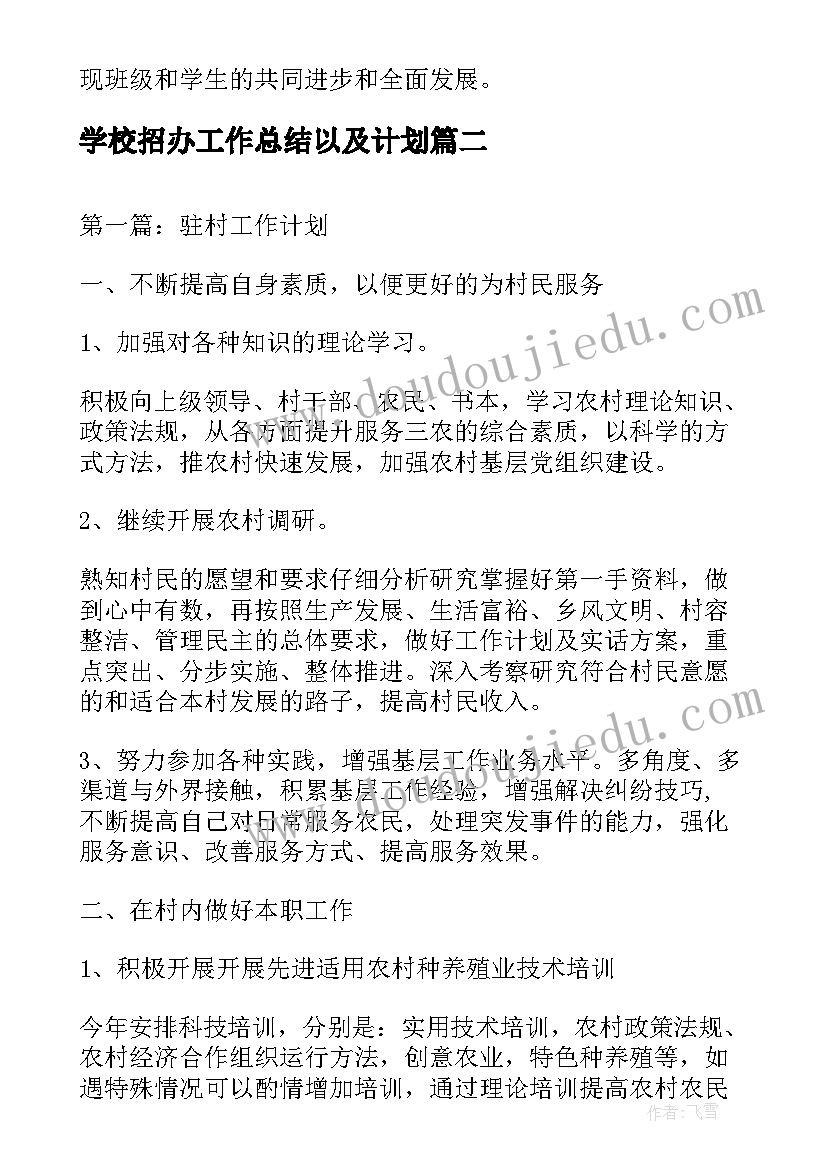 医院感染自查自纠报告及整改措施 医院感染防控工作整改措施报告(汇总5篇)