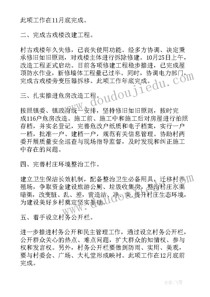 医院感染自查自纠报告及整改措施 医院感染防控工作整改措施报告(汇总5篇)