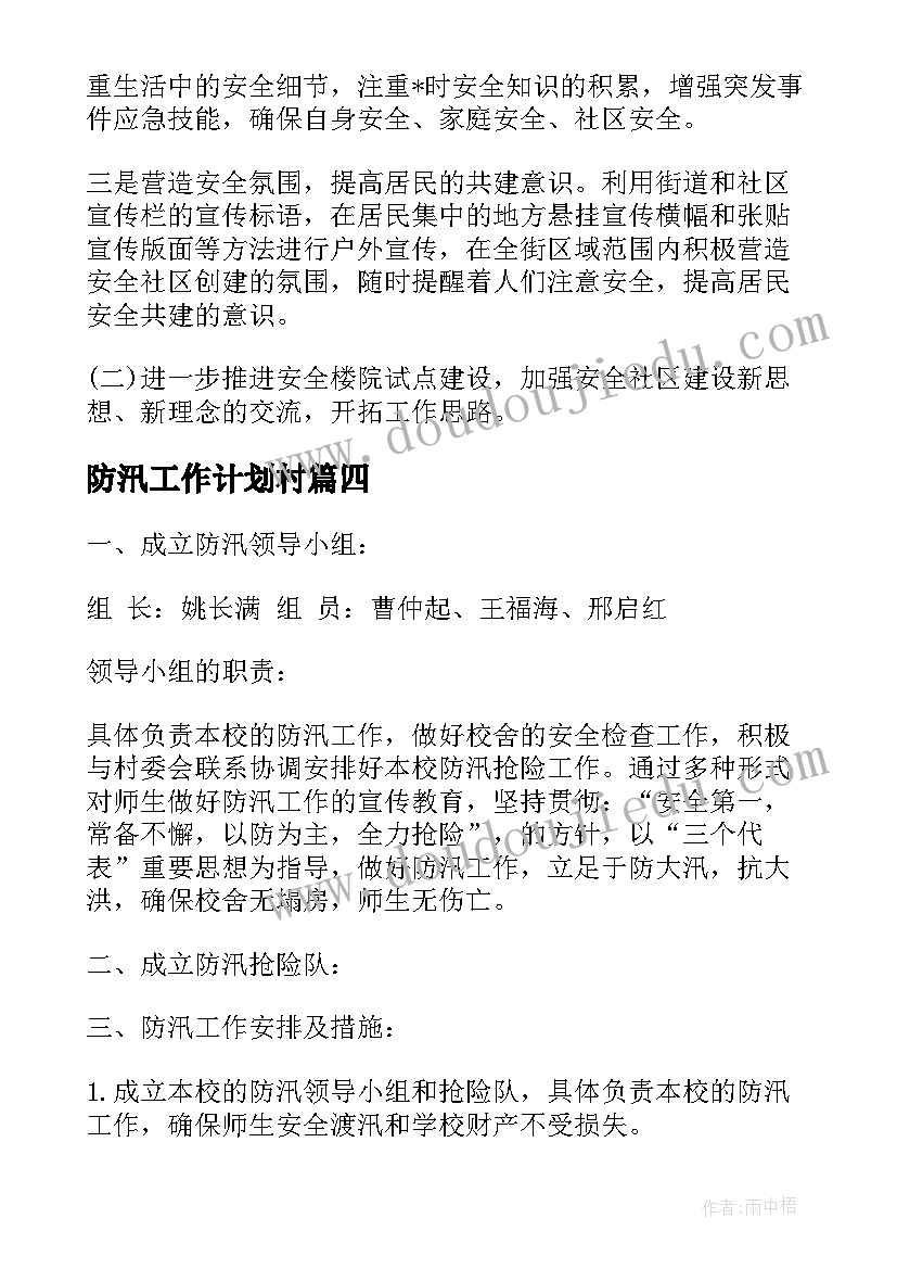 劳动合同期满服务期未满 合同期满解除劳动合同协议书(模板5篇)