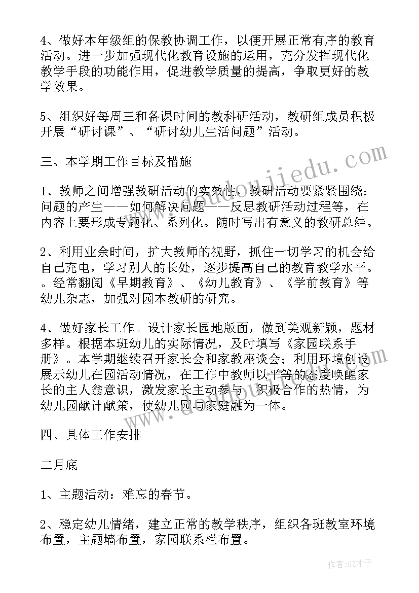 2023年幼儿园大班年级工作计划 大班年级下学期工作计划(汇总5篇)