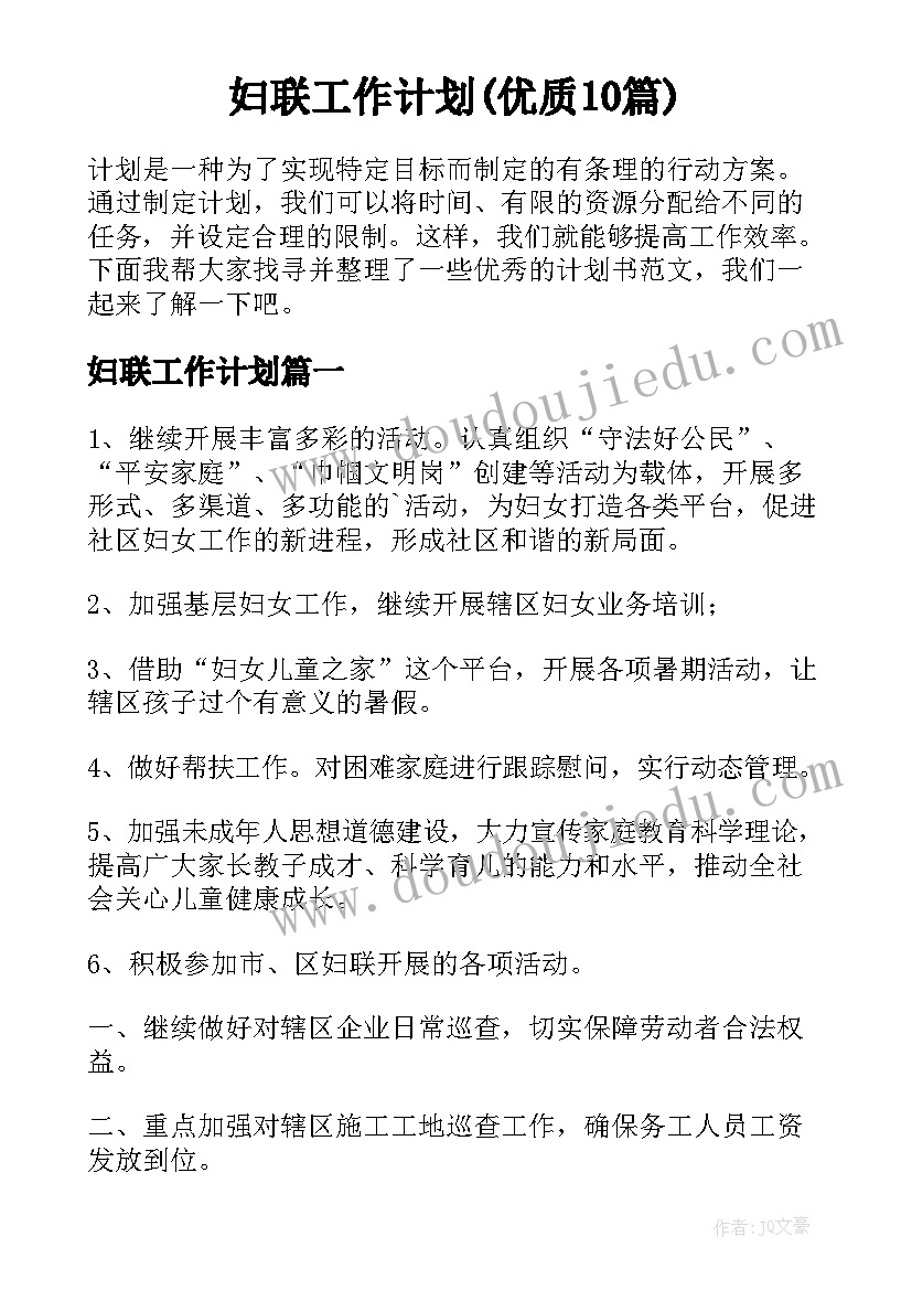 2023年商家合作合同作业 商家合作协议合同(优秀5篇)