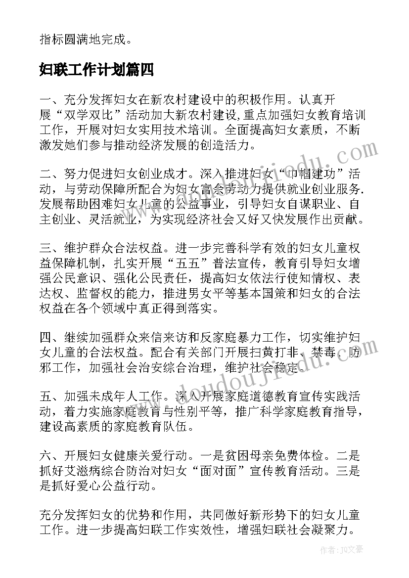 2023年商家合作合同作业 商家合作协议合同(优秀5篇)