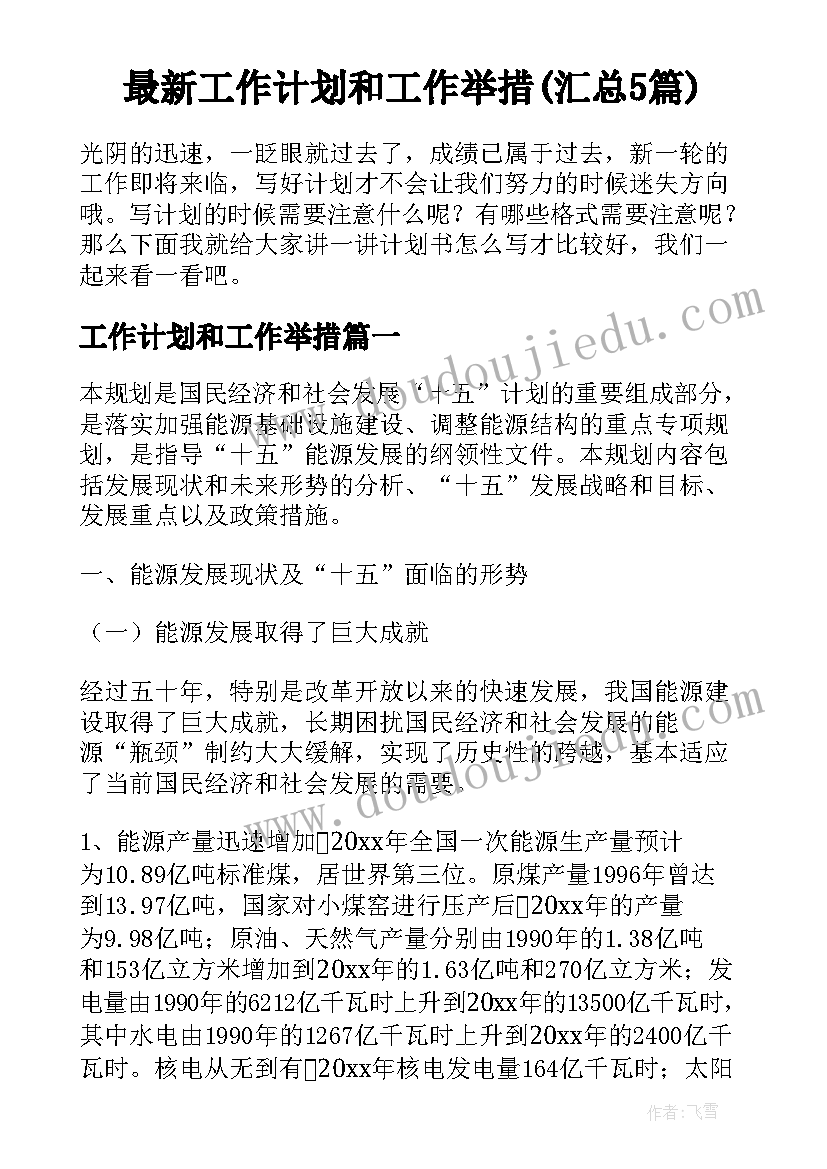 幼儿叠衣服比赛活动方案(实用10篇)