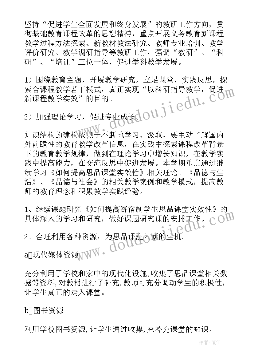 2023年书吧项目计划书 学校学校工作计划(实用5篇)