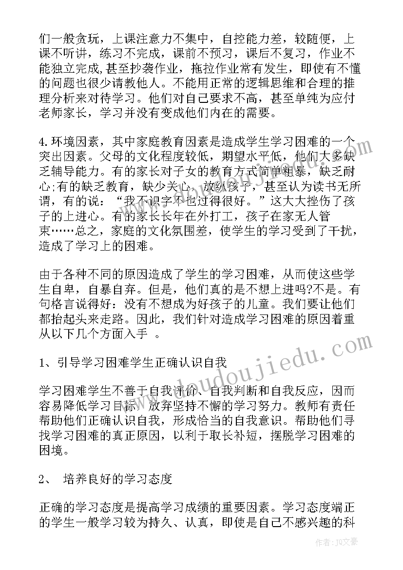 计划前置意思 建立工作计划机制的意义(汇总8篇)