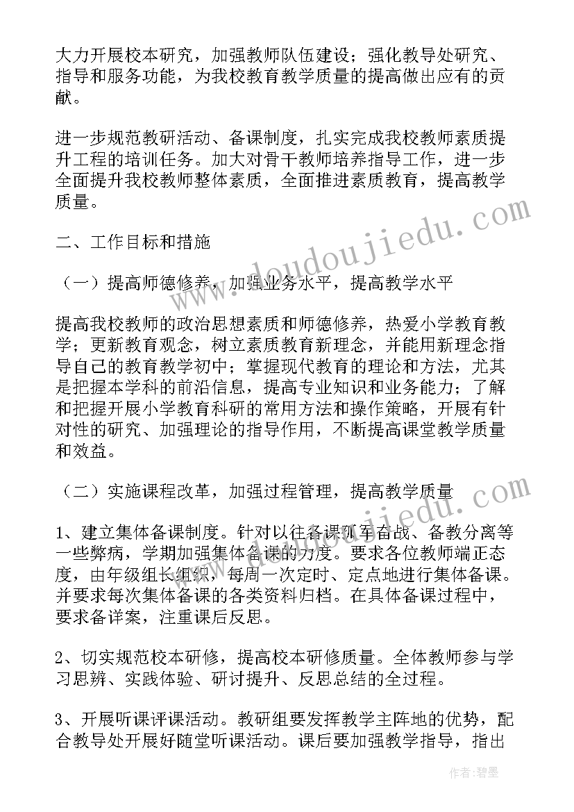 2023年学工处工会工作计划书(大全6篇)