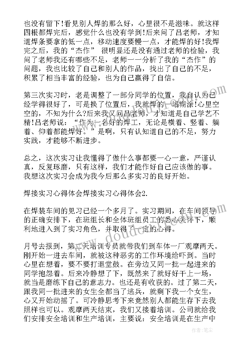 地铁行业个人年度总结(汇总6篇)