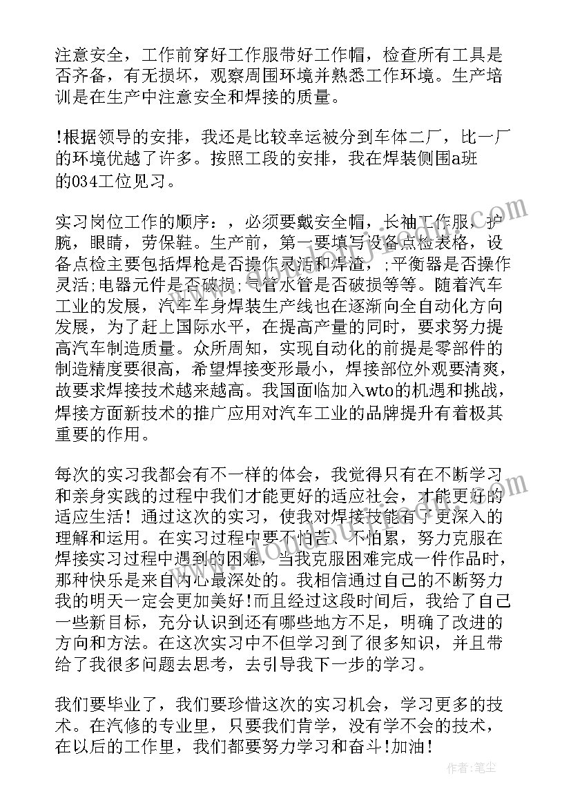 地铁行业个人年度总结(汇总6篇)