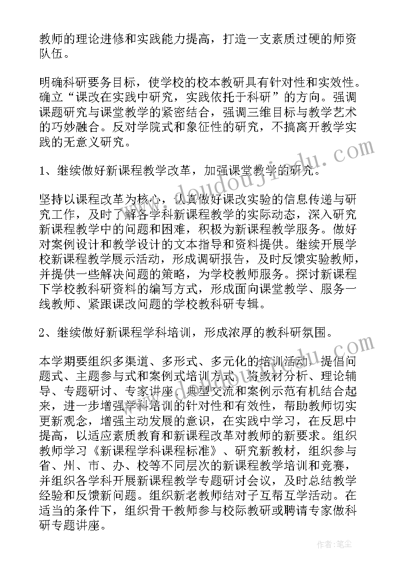 科室工作考核表 科室工作计划(大全7篇)