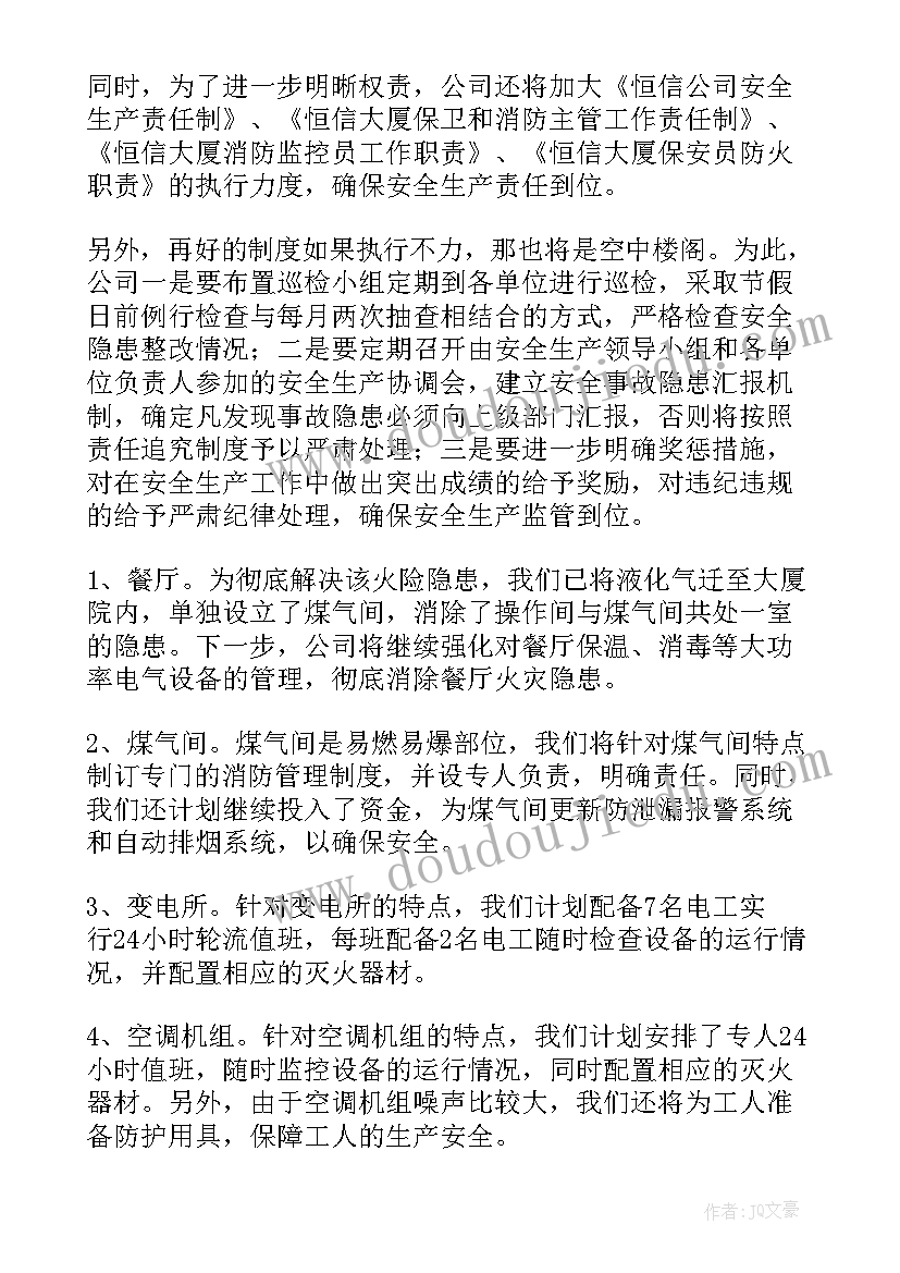 最新气站安全检查问题及整改 安全生产工作计划安全工作计划(模板8篇)