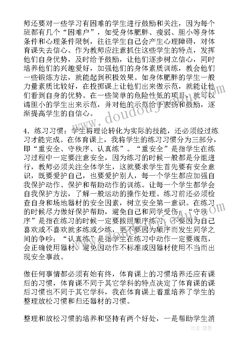 教育讲堂报告 教育工作计划(汇总5篇)