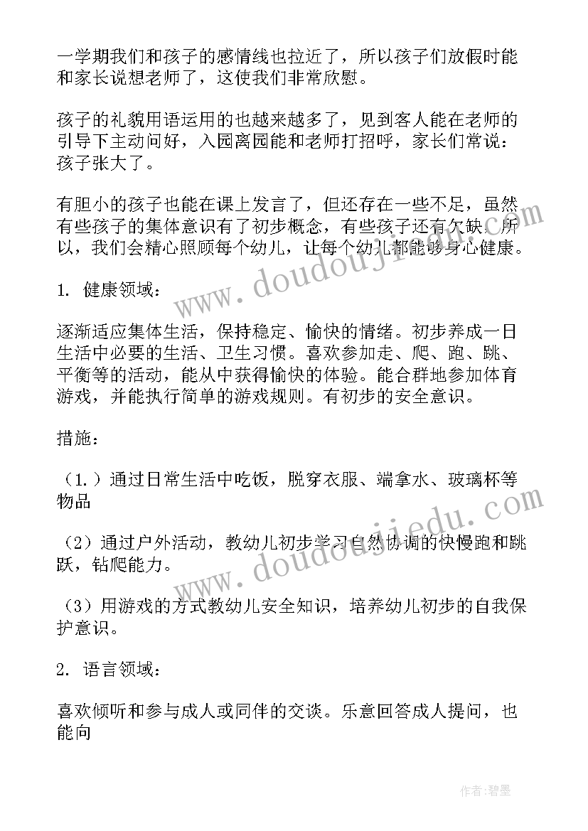 教育讲堂报告 教育工作计划(汇总5篇)