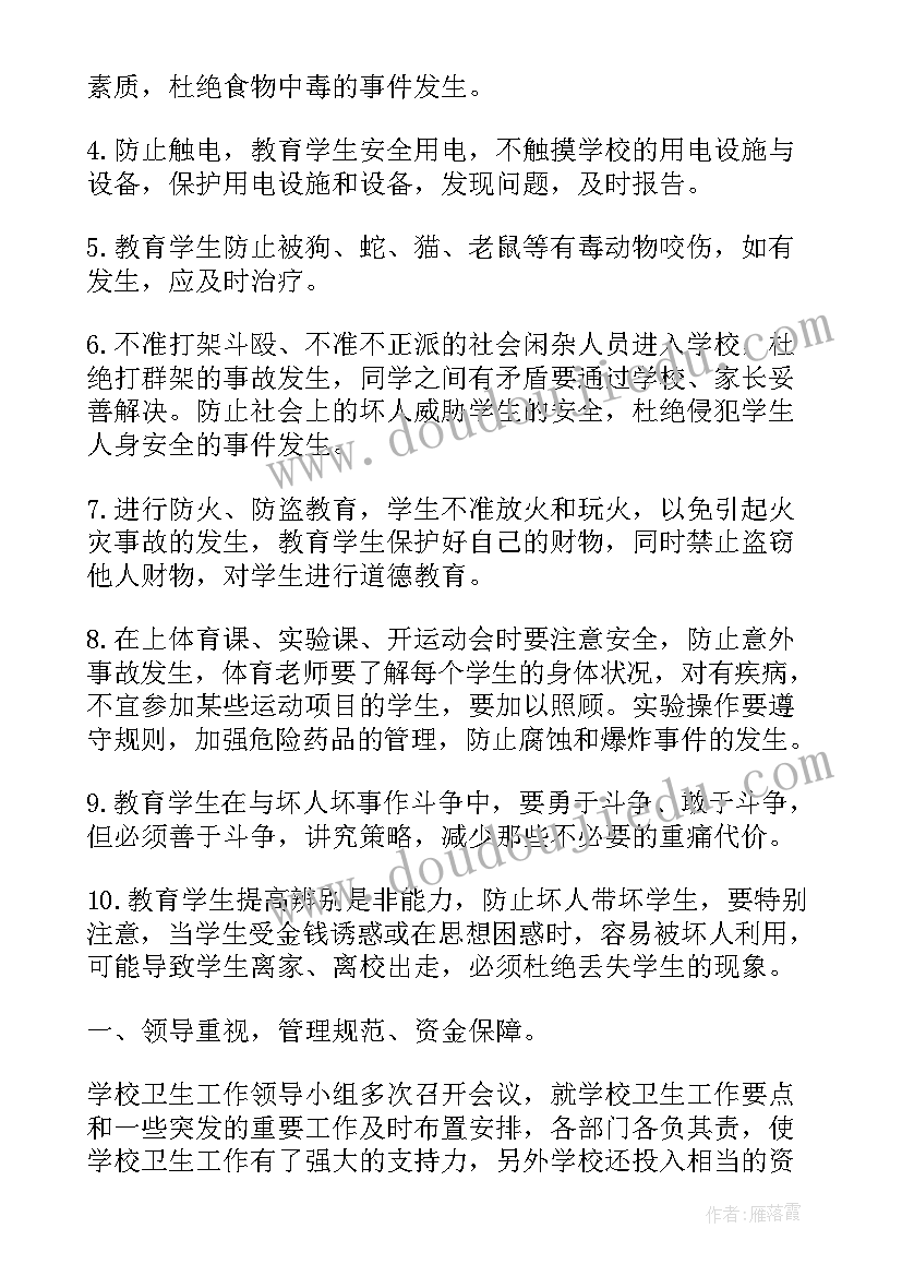 生工作计划 社区卫生的工作计划(优秀5篇)