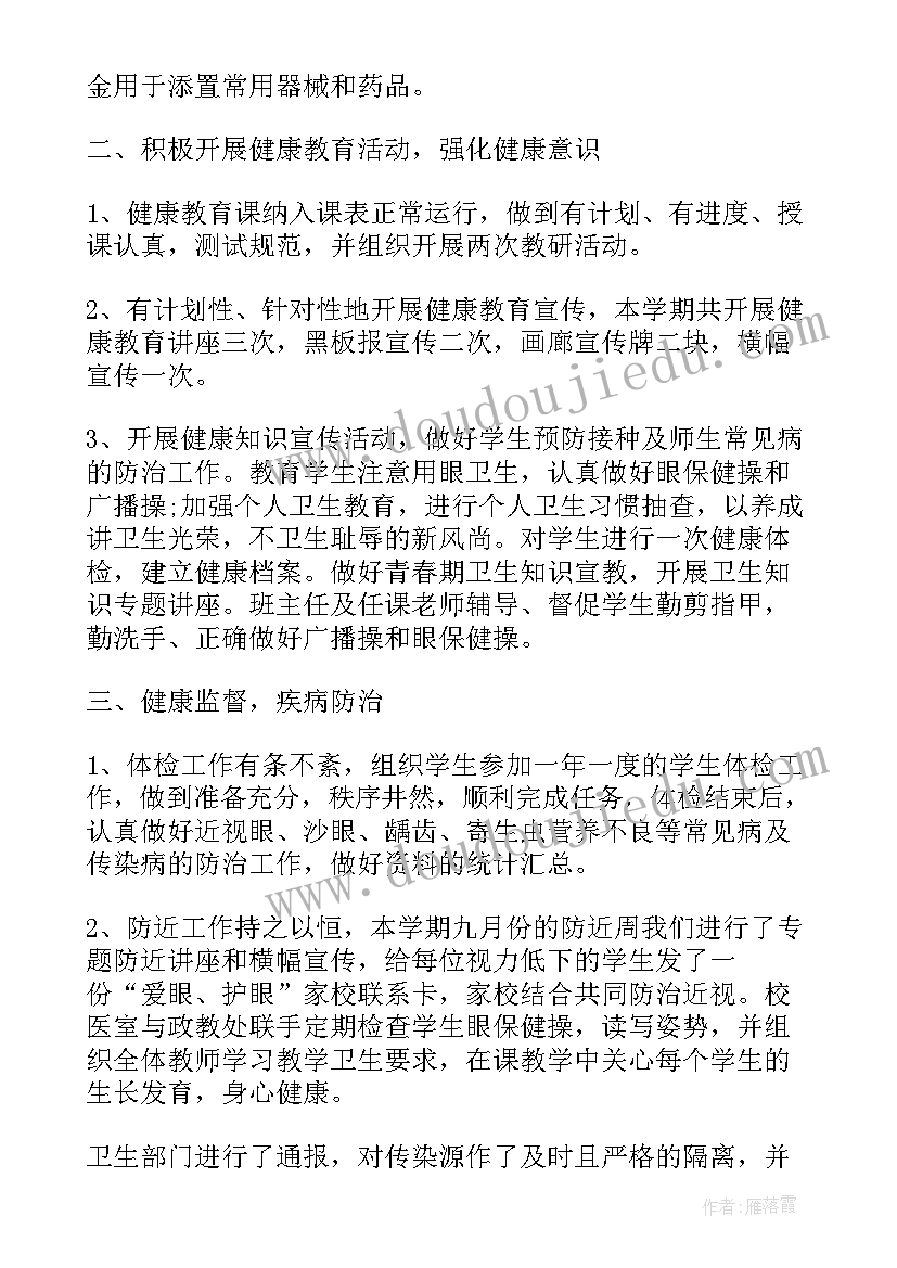 生工作计划 社区卫生的工作计划(优秀5篇)