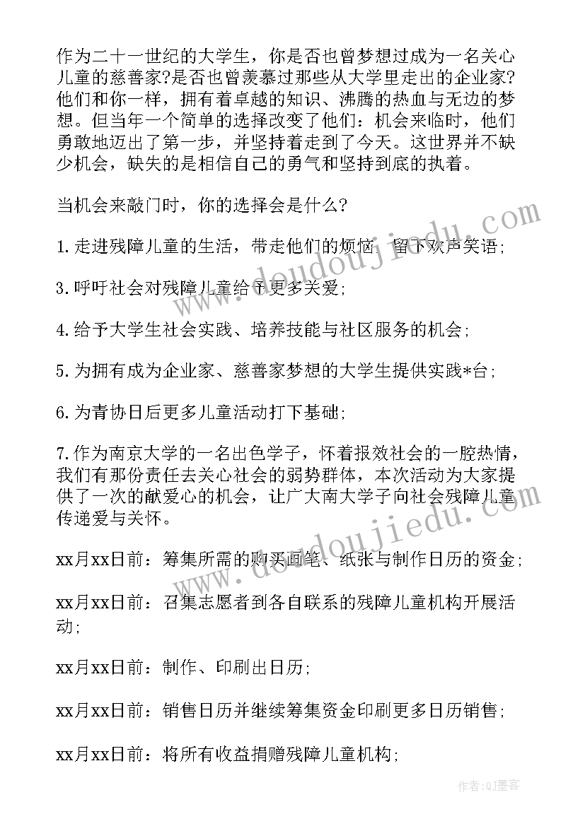 2023年志愿者导医导诊活动总结(通用6篇)