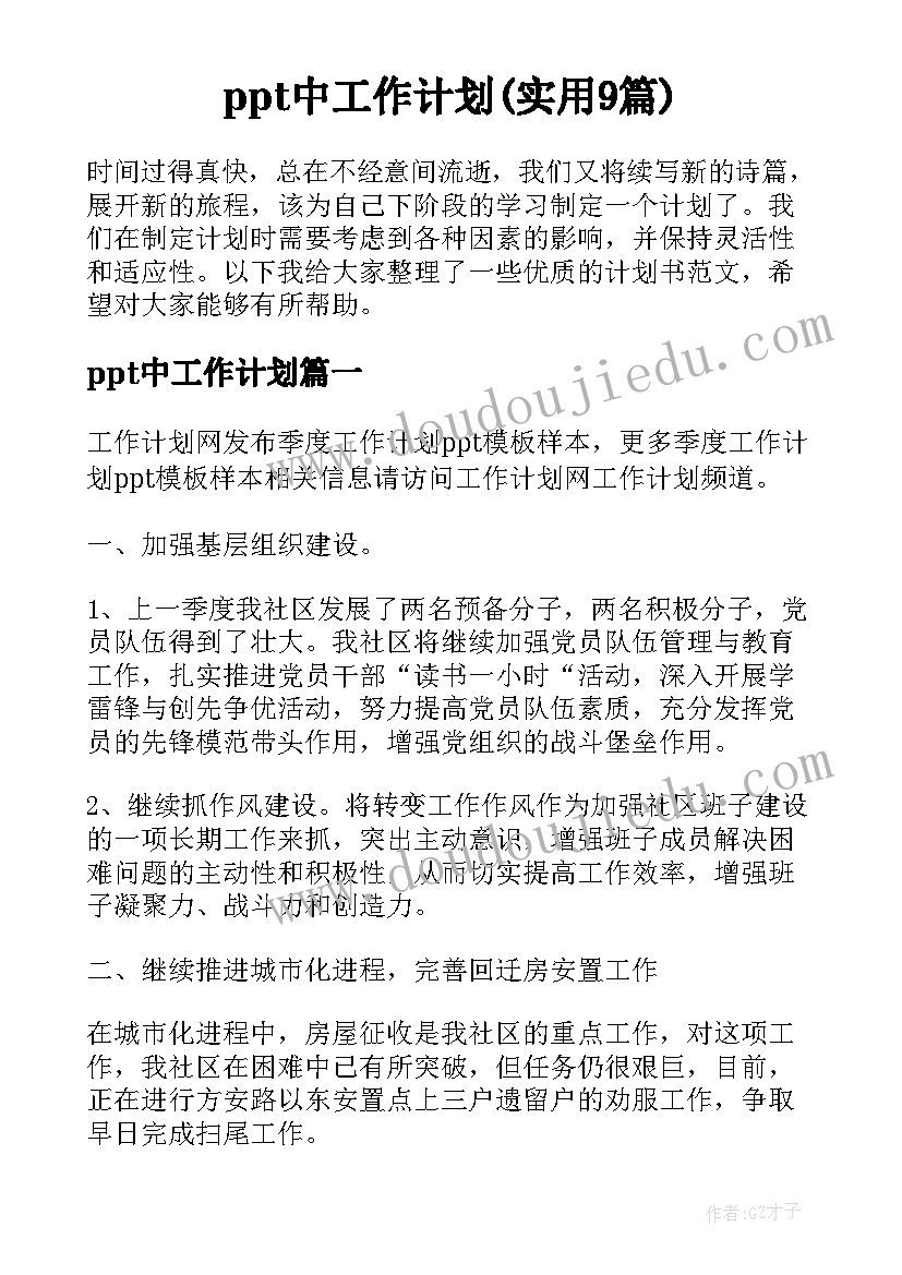 军训心得感谢教官的话(优秀5篇)