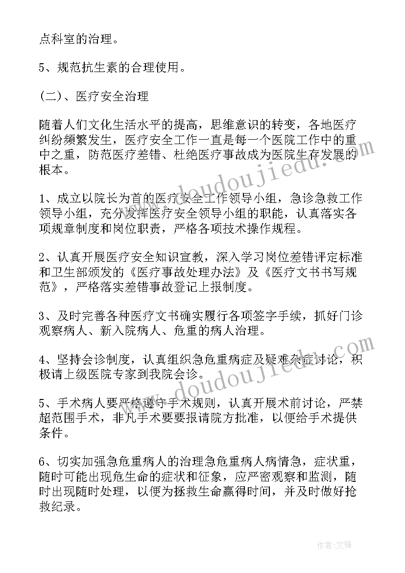 乡镇计划生育工作计划(实用6篇)