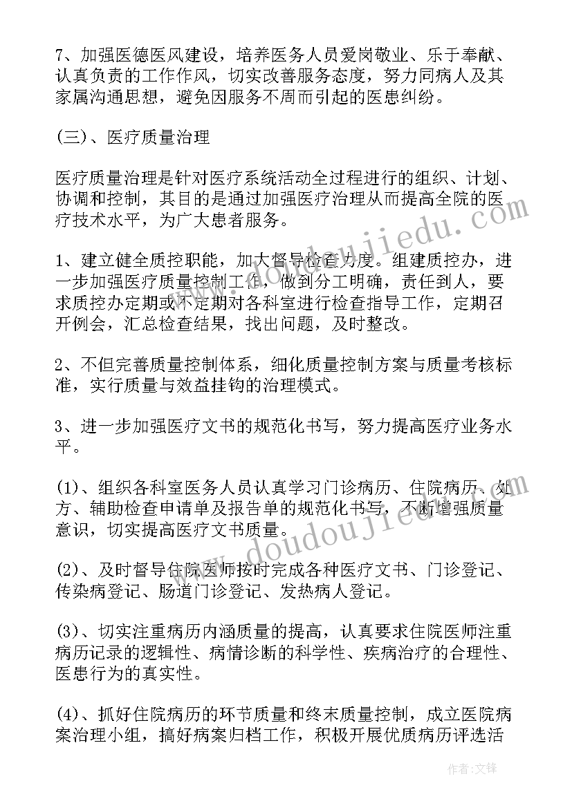 乡镇计划生育工作计划(实用6篇)