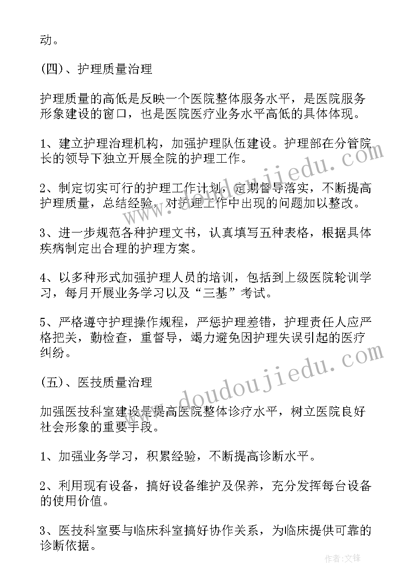 乡镇计划生育工作计划(实用6篇)