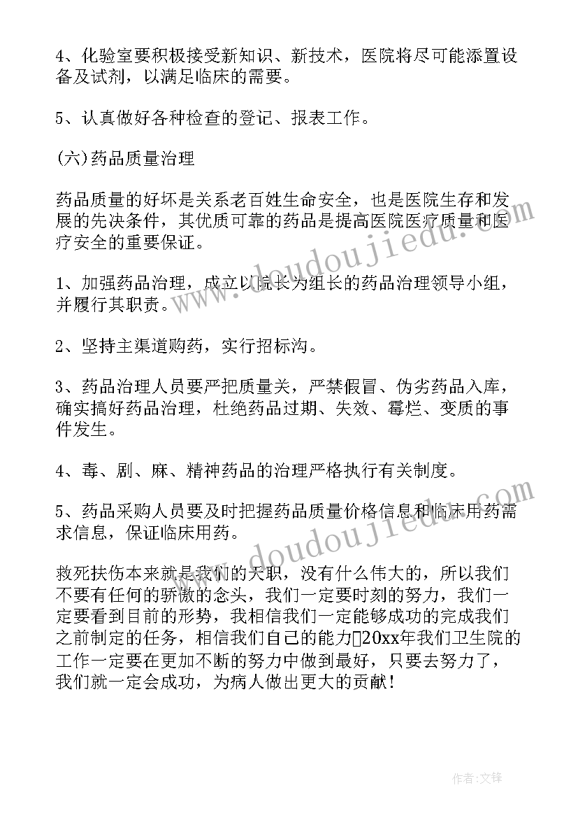 乡镇计划生育工作计划(实用6篇)