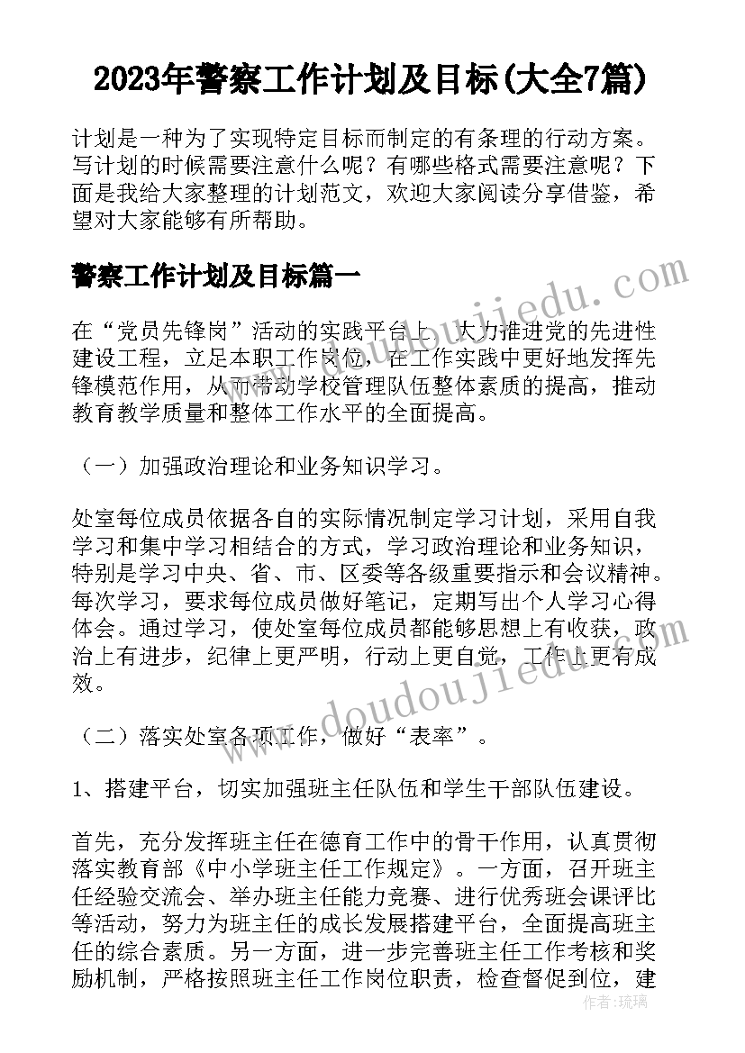 最新幼儿园小班语言小花鼓教案反思 小班体育游教案及教学反思抢小花(实用5篇)