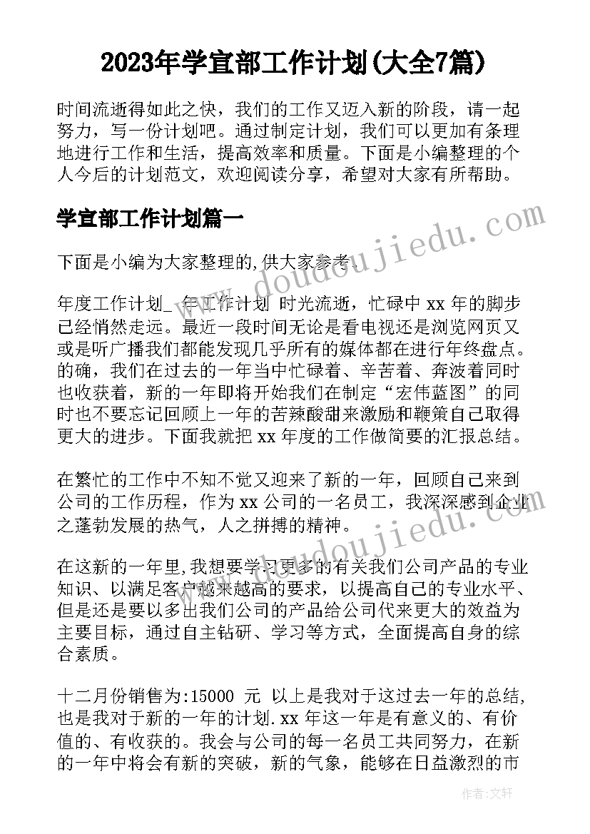 最新成语故事比赛总结(优质7篇)