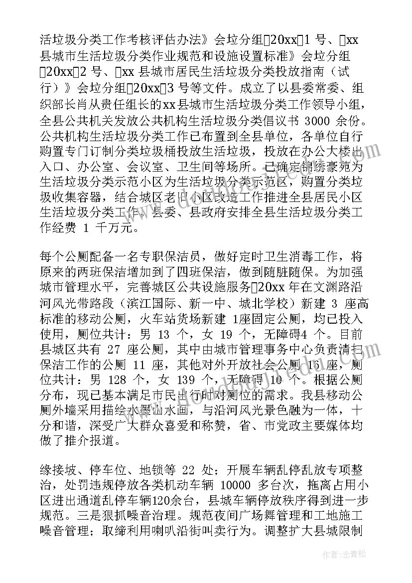 2023年牌匾审批部门 审批局纪检工作计划汇报(通用5篇)