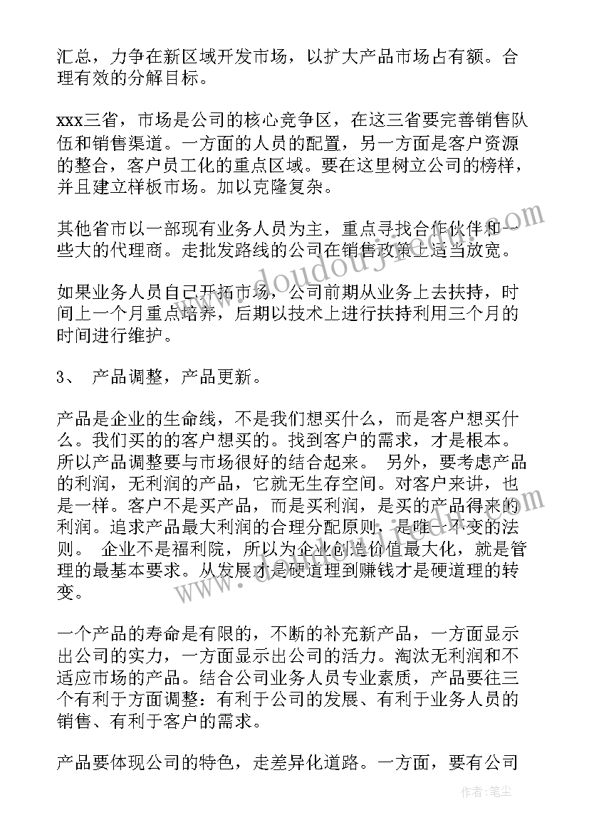 高二寒假计划表文科 高二学习寒假计划(精选9篇)