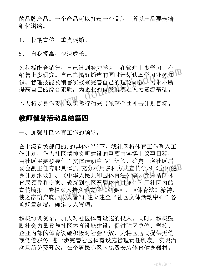 高二寒假计划表文科 高二学习寒假计划(精选9篇)