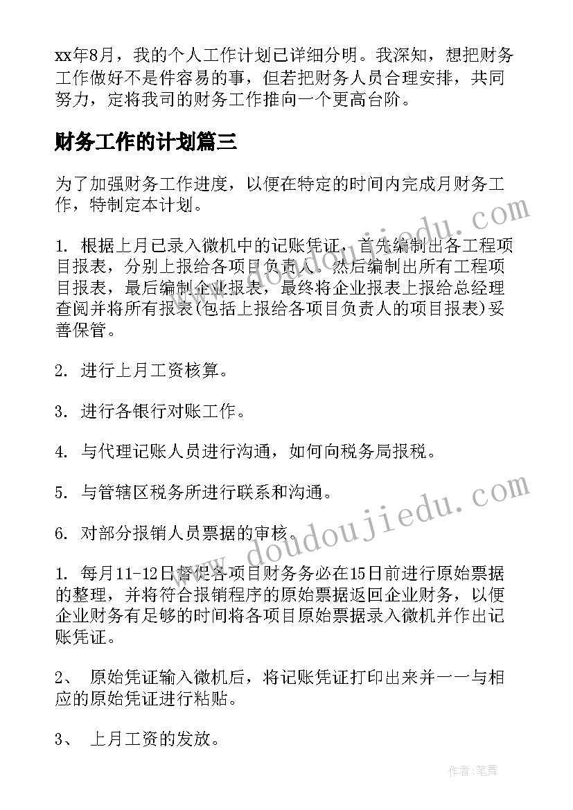 最新环保购物袋的使用现状及推广建议报告(大全9篇)