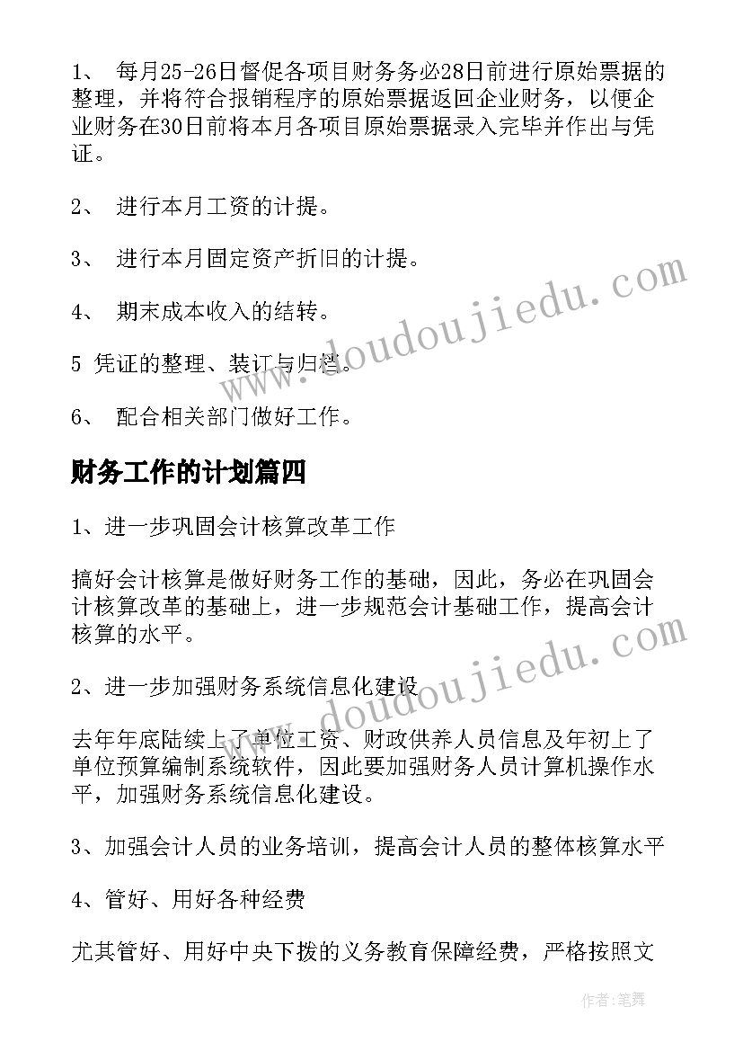 最新环保购物袋的使用现状及推广建议报告(大全9篇)