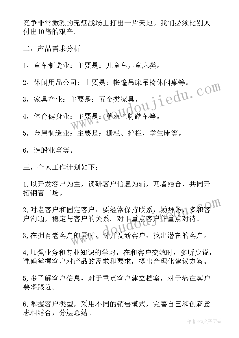 2023年医务科每月工作计划 季度安全工作计划安排(优质5篇)