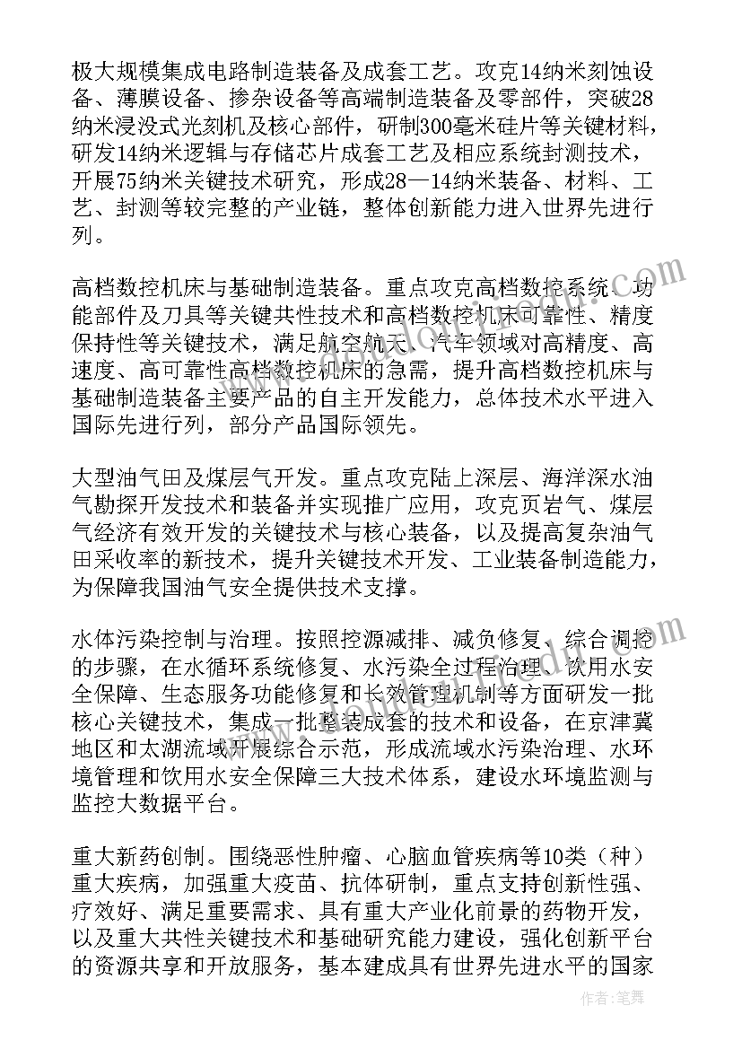 最新加强科技创新能力 科技创新的工作计划(汇总8篇)